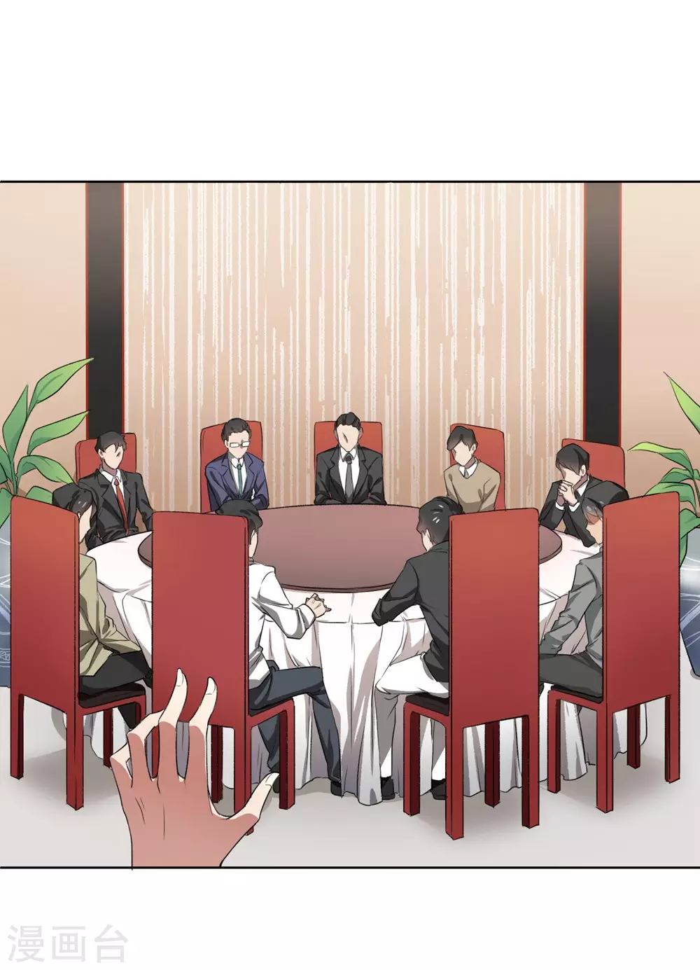 第1话 偷拍科学家？ 第6页