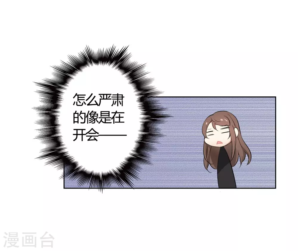 第1话 偷拍科学家？ 第7页