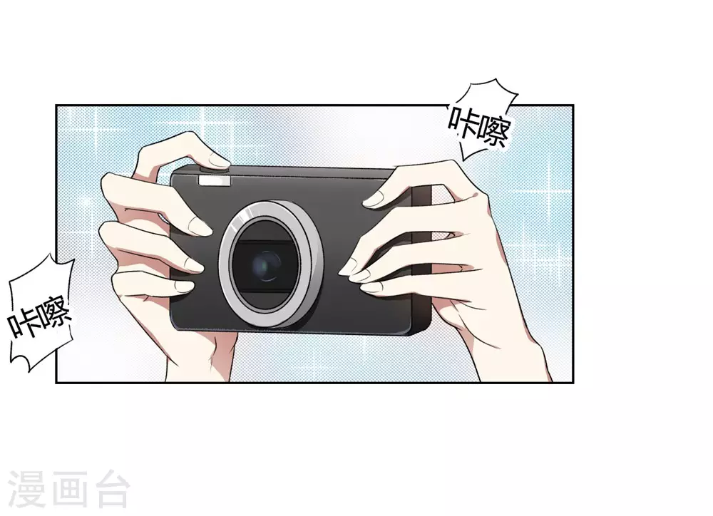第1话 偷拍科学家？ 第9页