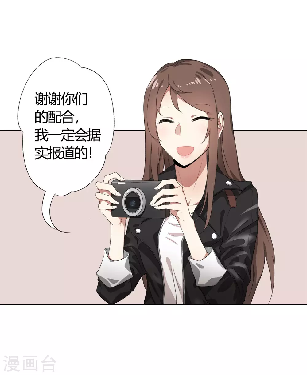 第1话 偷拍科学家？ 第10页