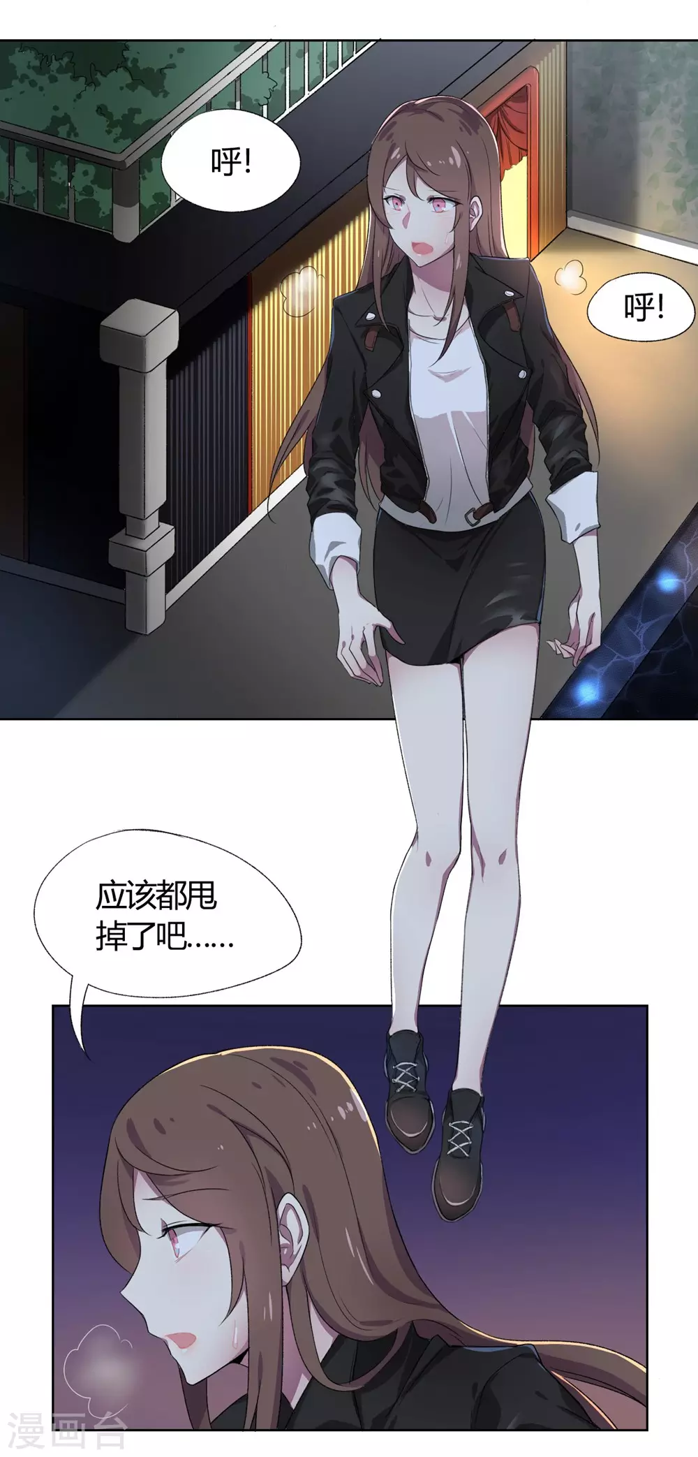 第1话 偷拍科学家？ 第15页