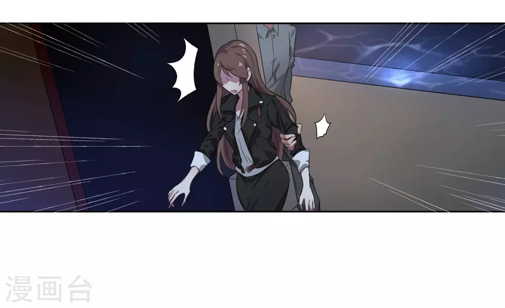 第1话 偷拍科学家？ 第17页