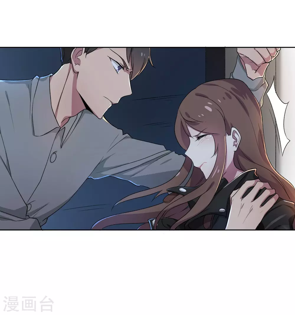 第1话 偷拍科学家？ 第27页