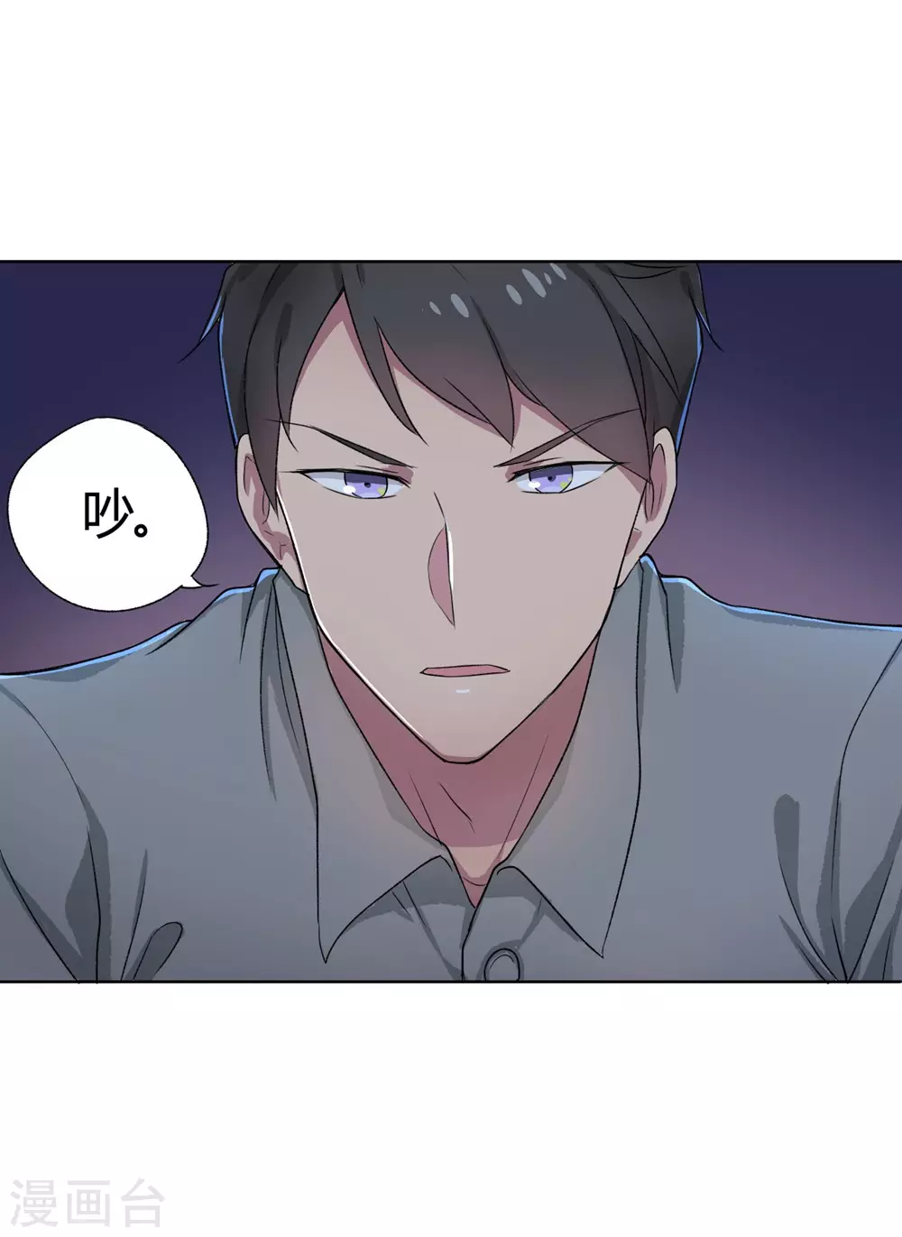 第1话 偷拍科学家？ 第28页