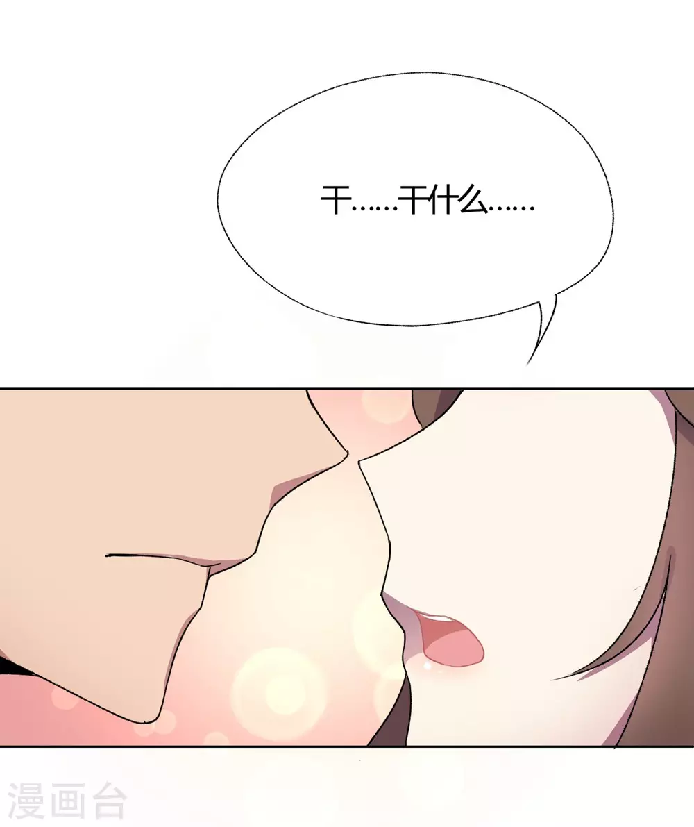 第1话 偷拍科学家？ 第31页