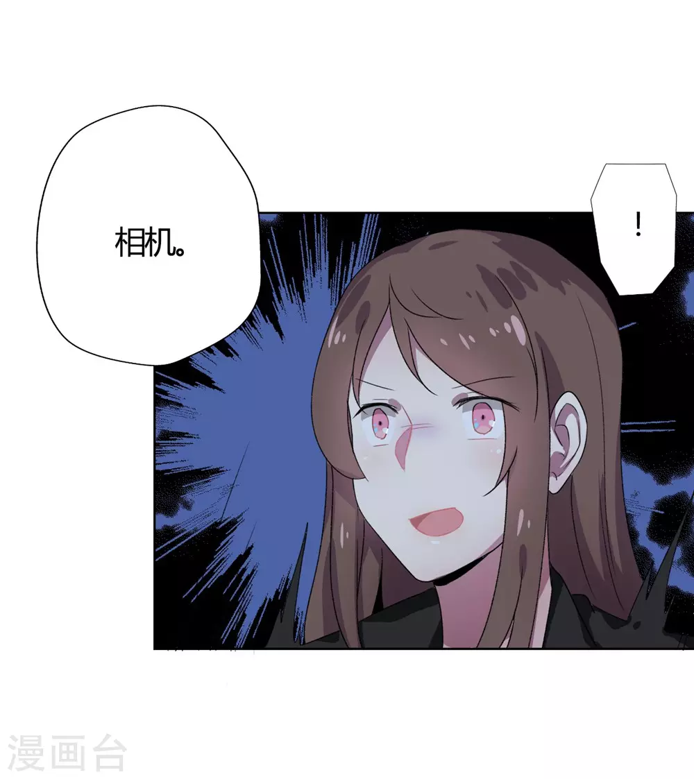 第1话 偷拍科学家？ 第33页