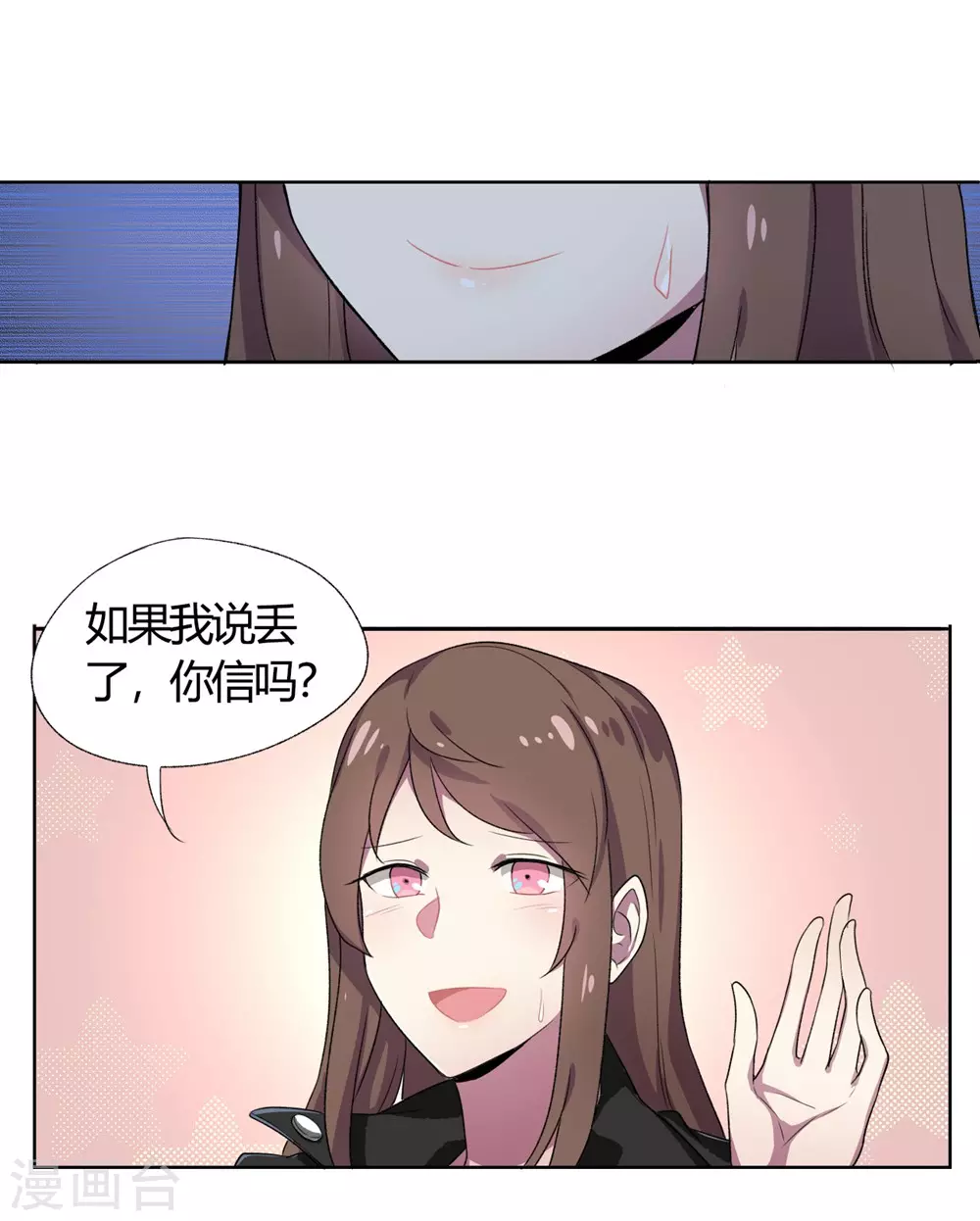第1话 偷拍科学家？ 第35页