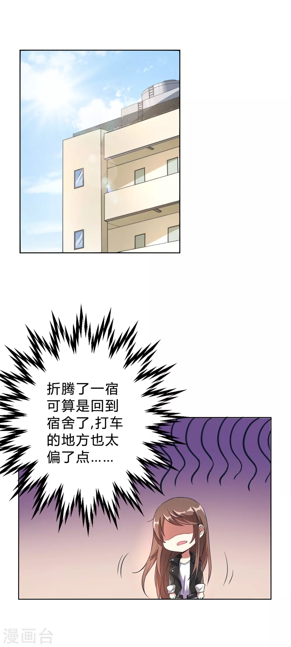 第3话 小新村的危机 第1页