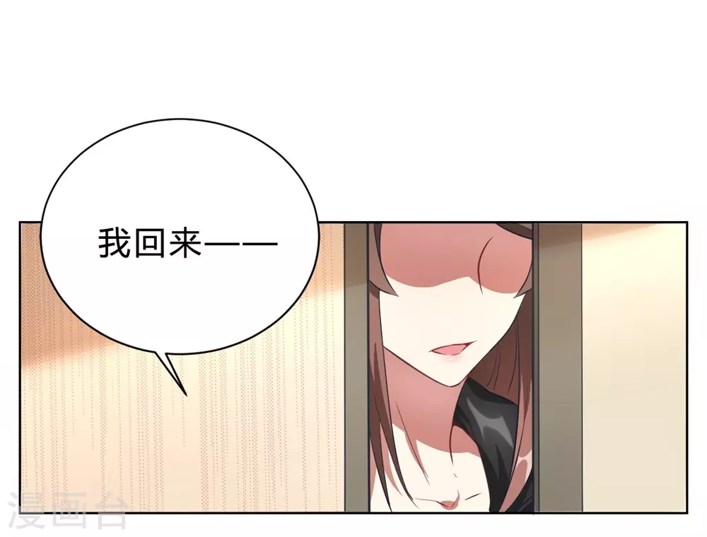 第3话 小新村的危机 第3页