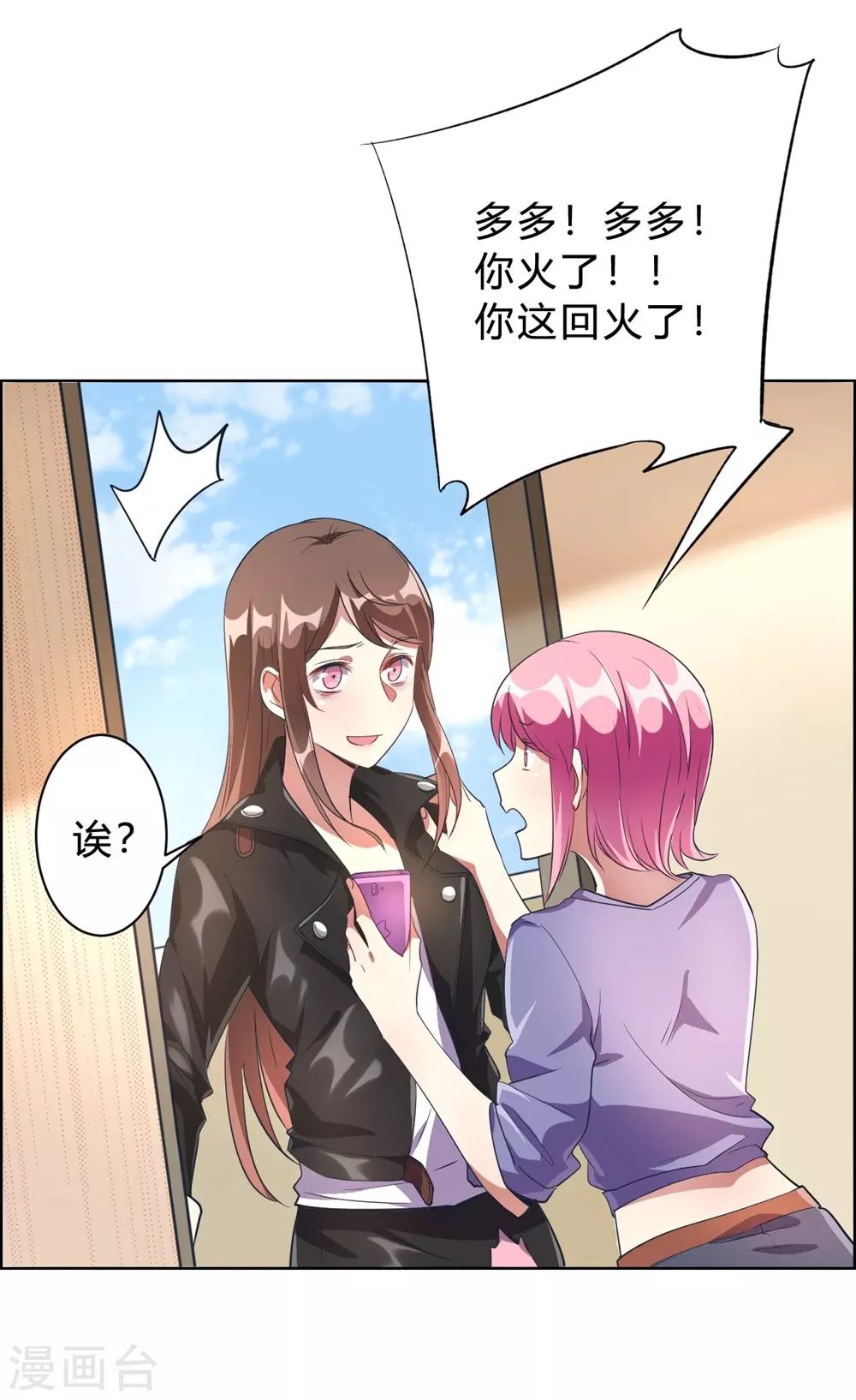 第3话 小新村的危机 第4页
