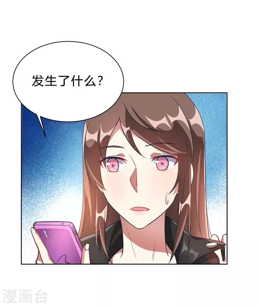 第3话 小新村的危机 第5页