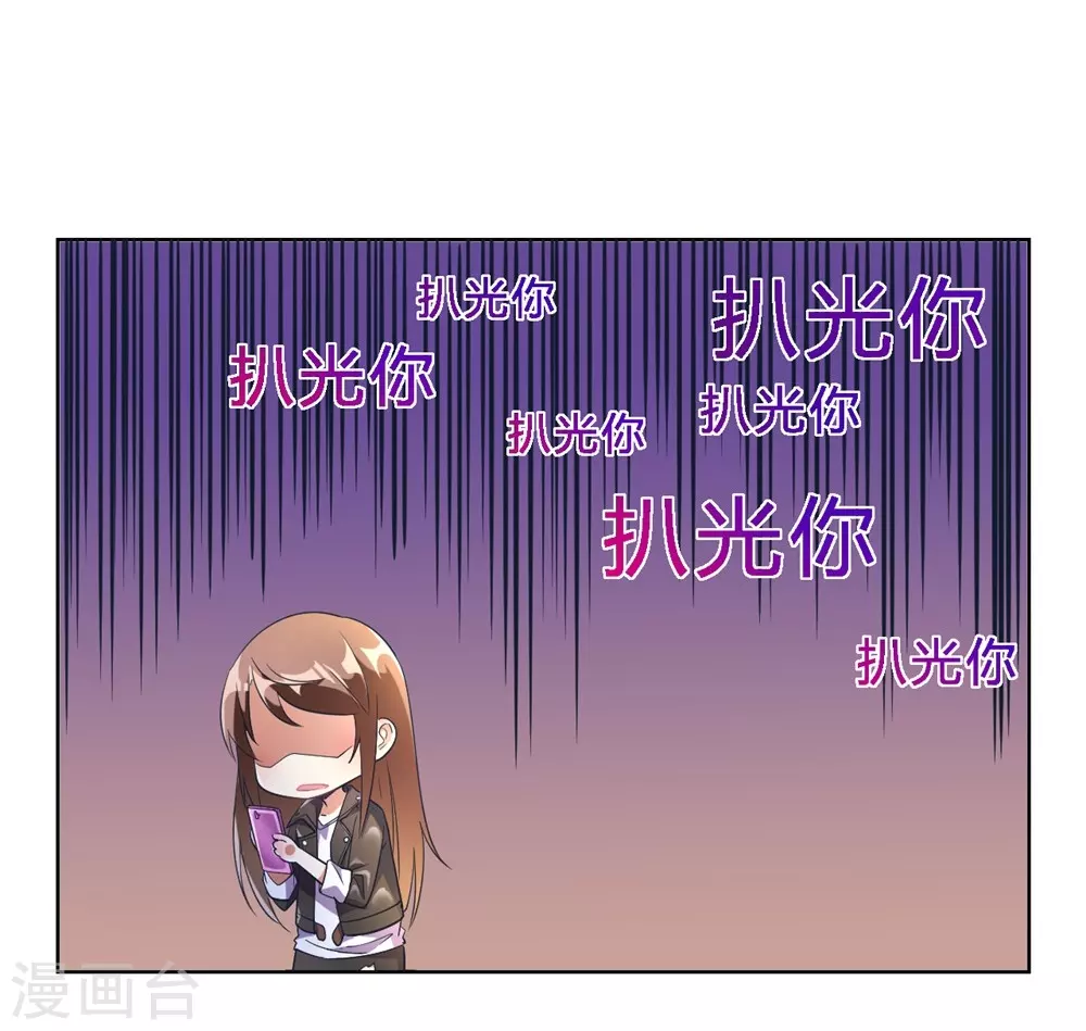 第3话 小新村的危机 第8页