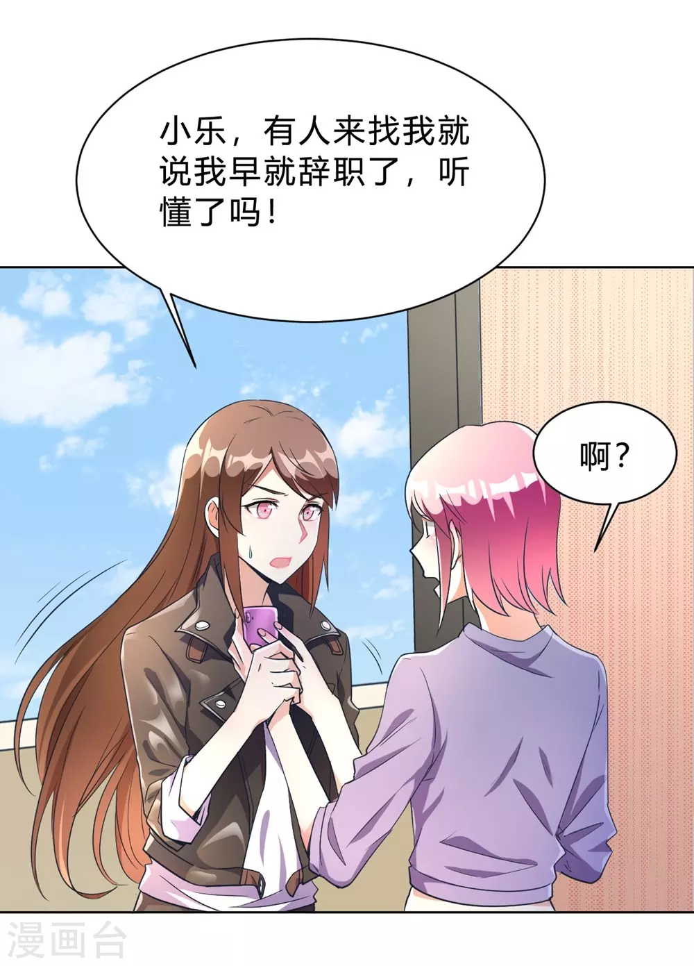 第3话 小新村的危机 第9页