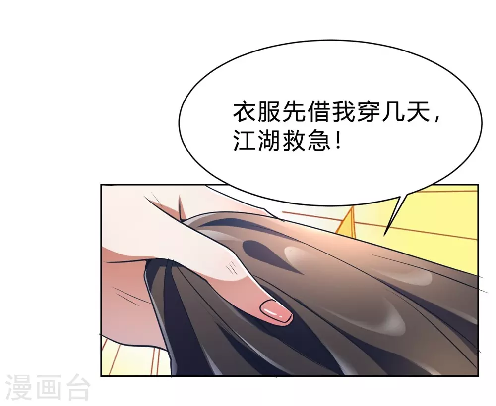 第3话 小新村的危机 第10页