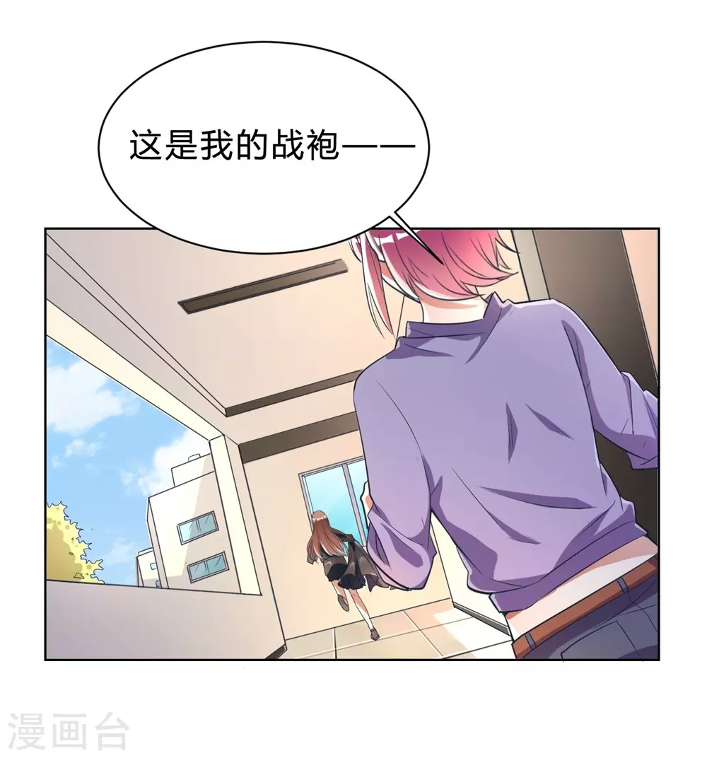 第3话 小新村的危机 第11页
