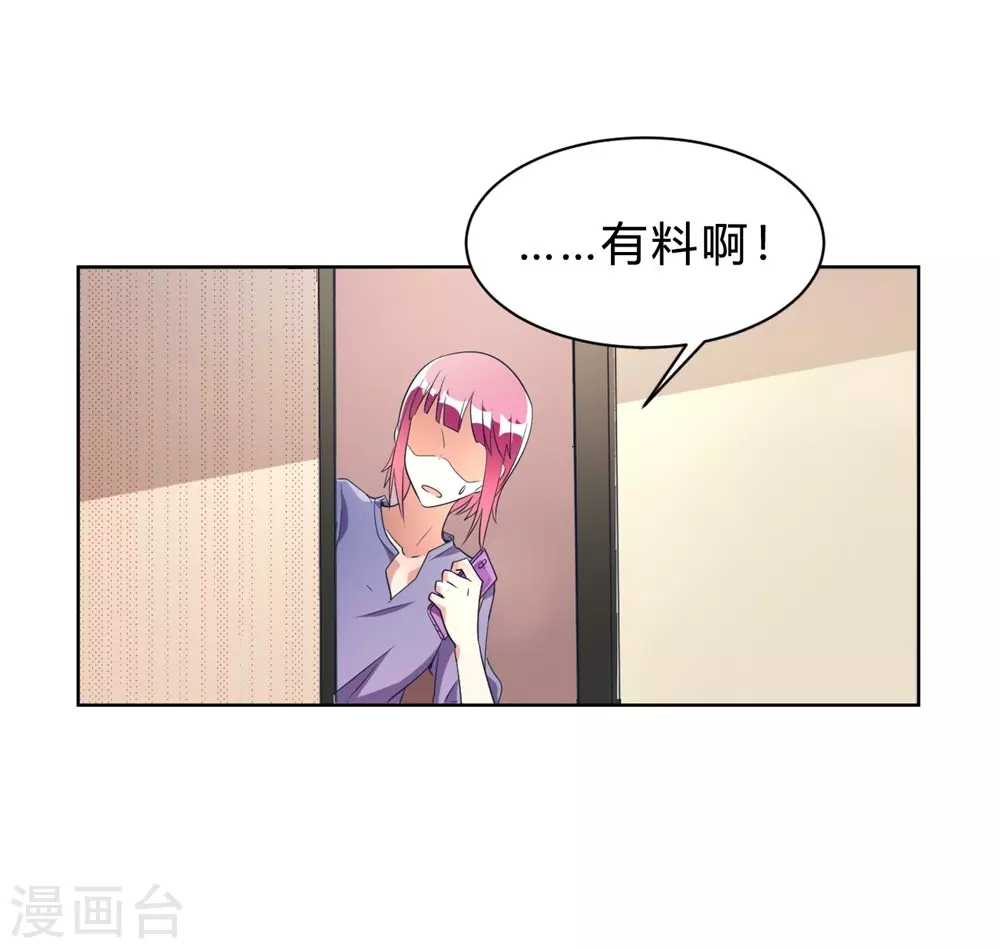 第3话 小新村的危机 第12页