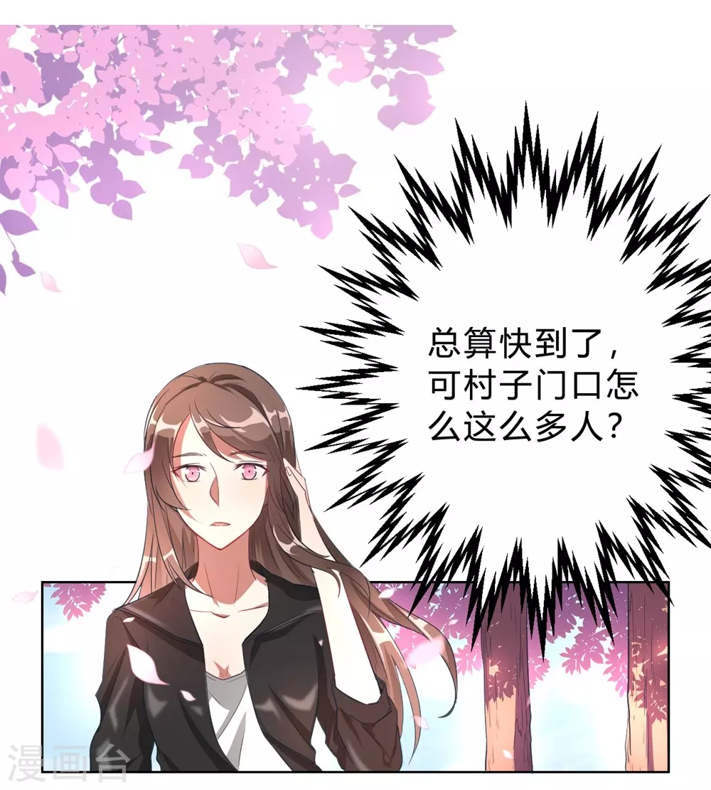 第3话 小新村的危机 第14页