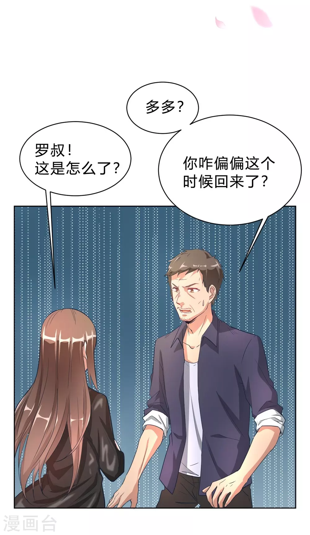 第3话 小新村的危机 第15页