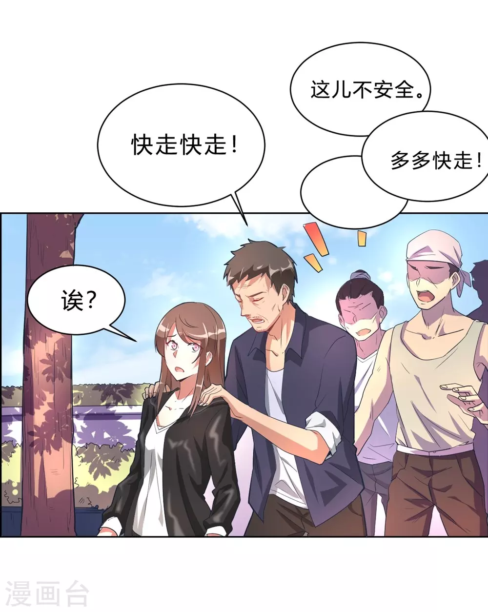 第3话 小新村的危机 第16页