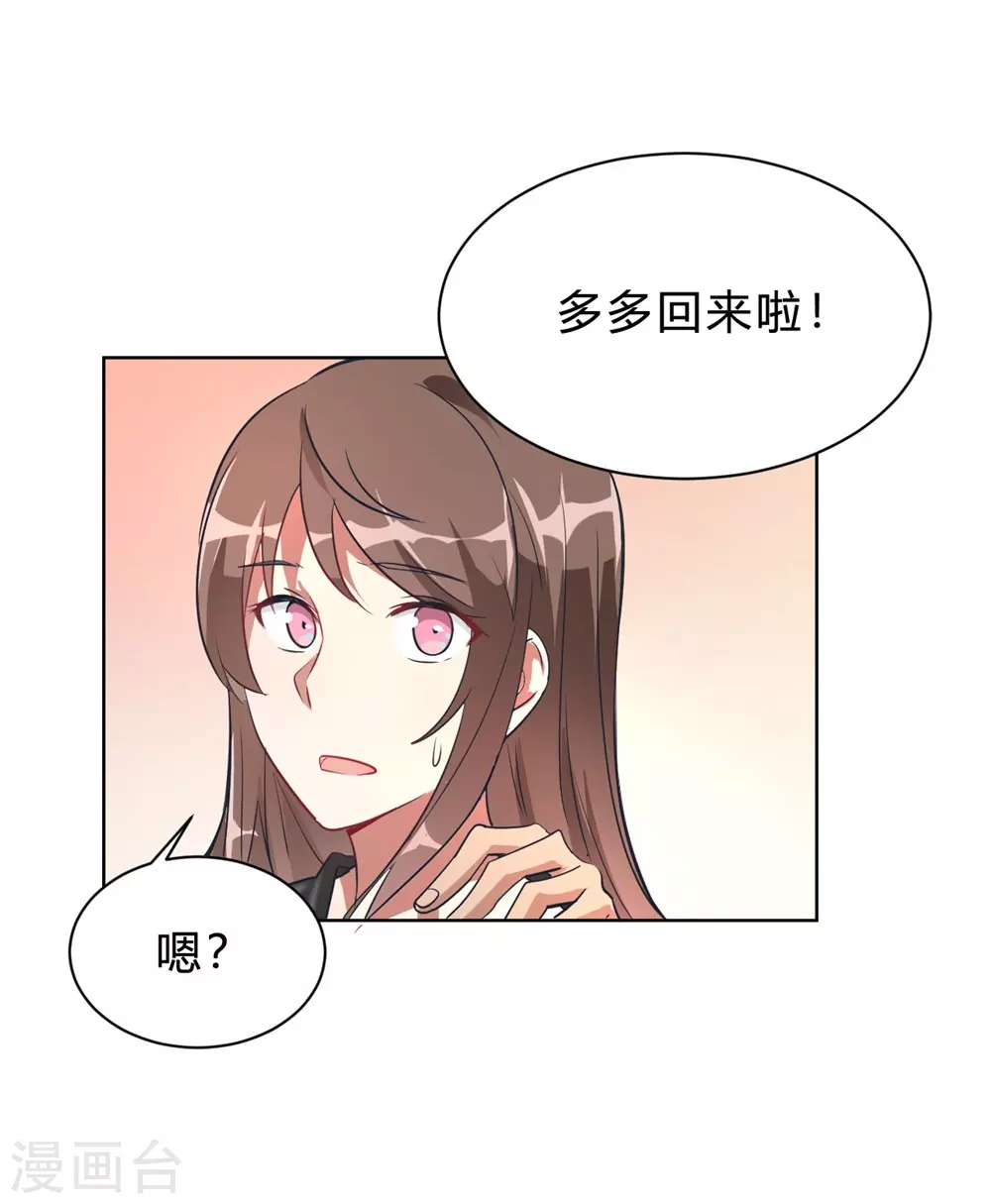 第3话 小新村的危机 第17页