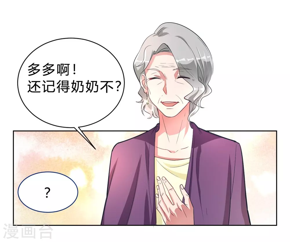 第3话 小新村的危机 第20页