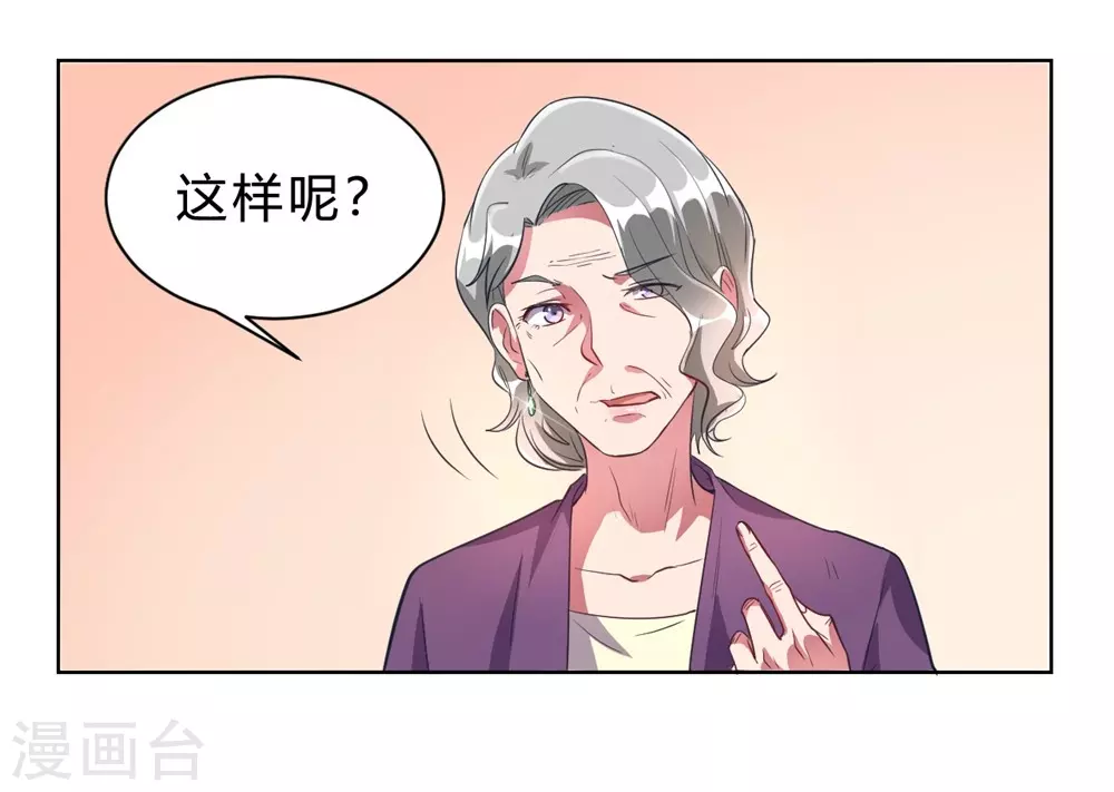第3话 小新村的危机 第21页