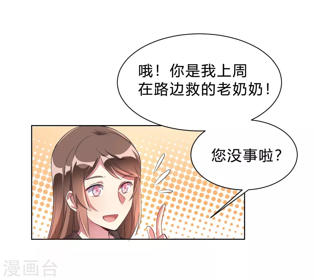第3话 小新村的危机 第22页