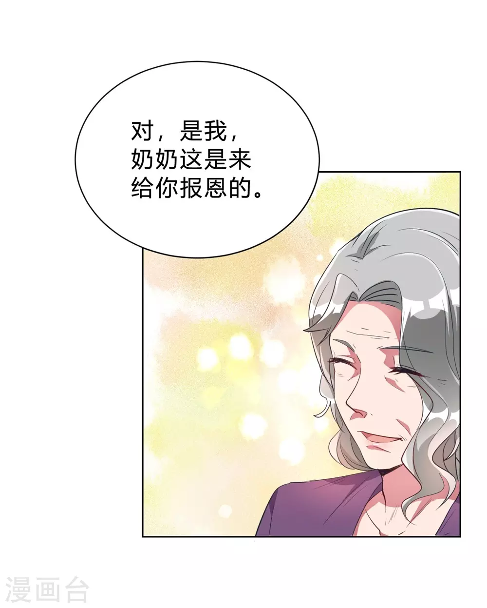 第3话 小新村的危机 第23页