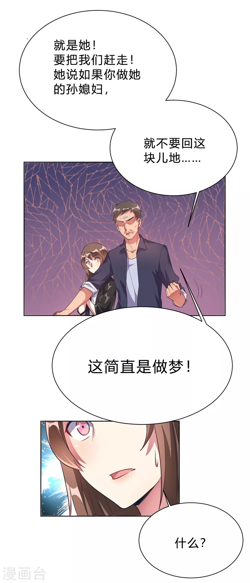 第3话 小新村的危机 第25页