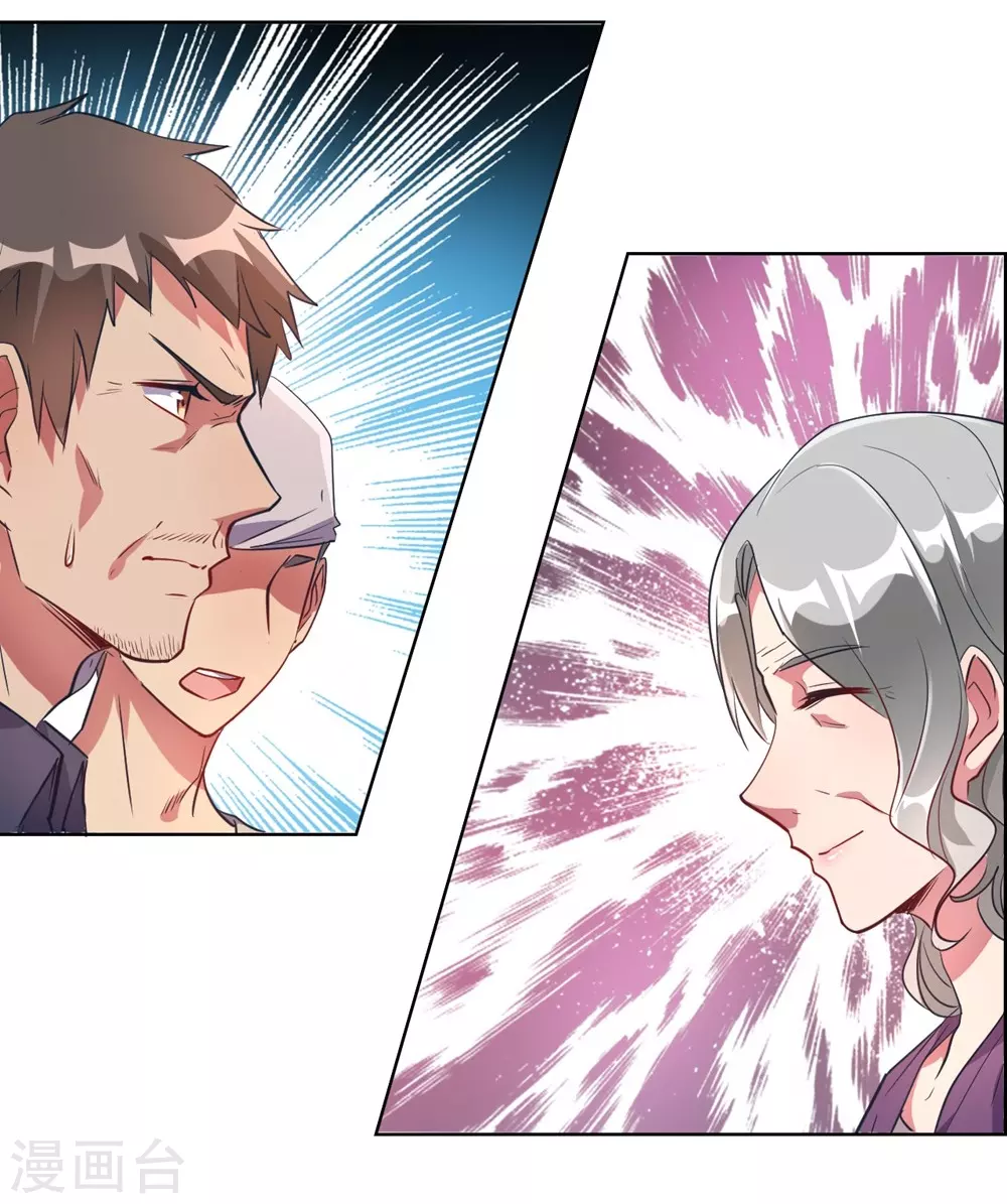 第3话 小新村的危机 第26页