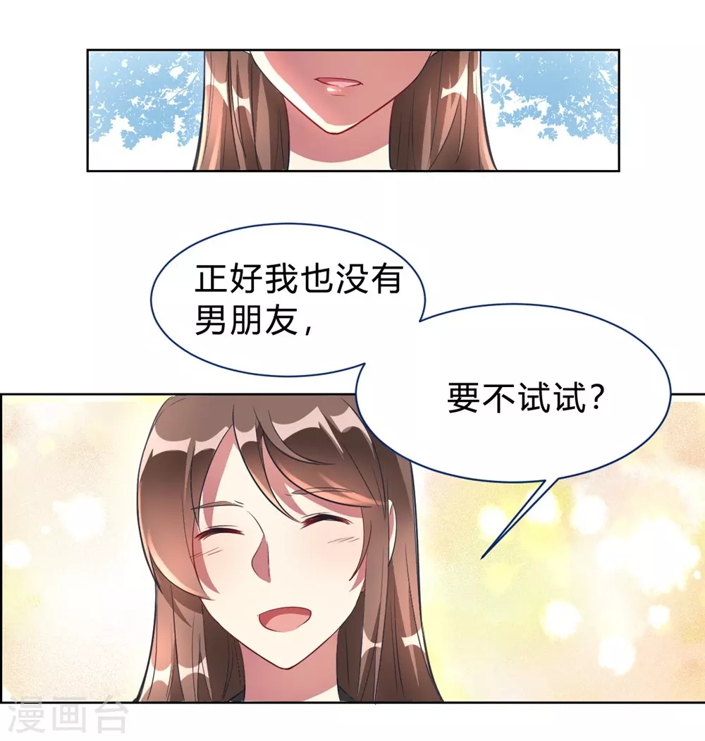第3话 小新村的危机 第27页