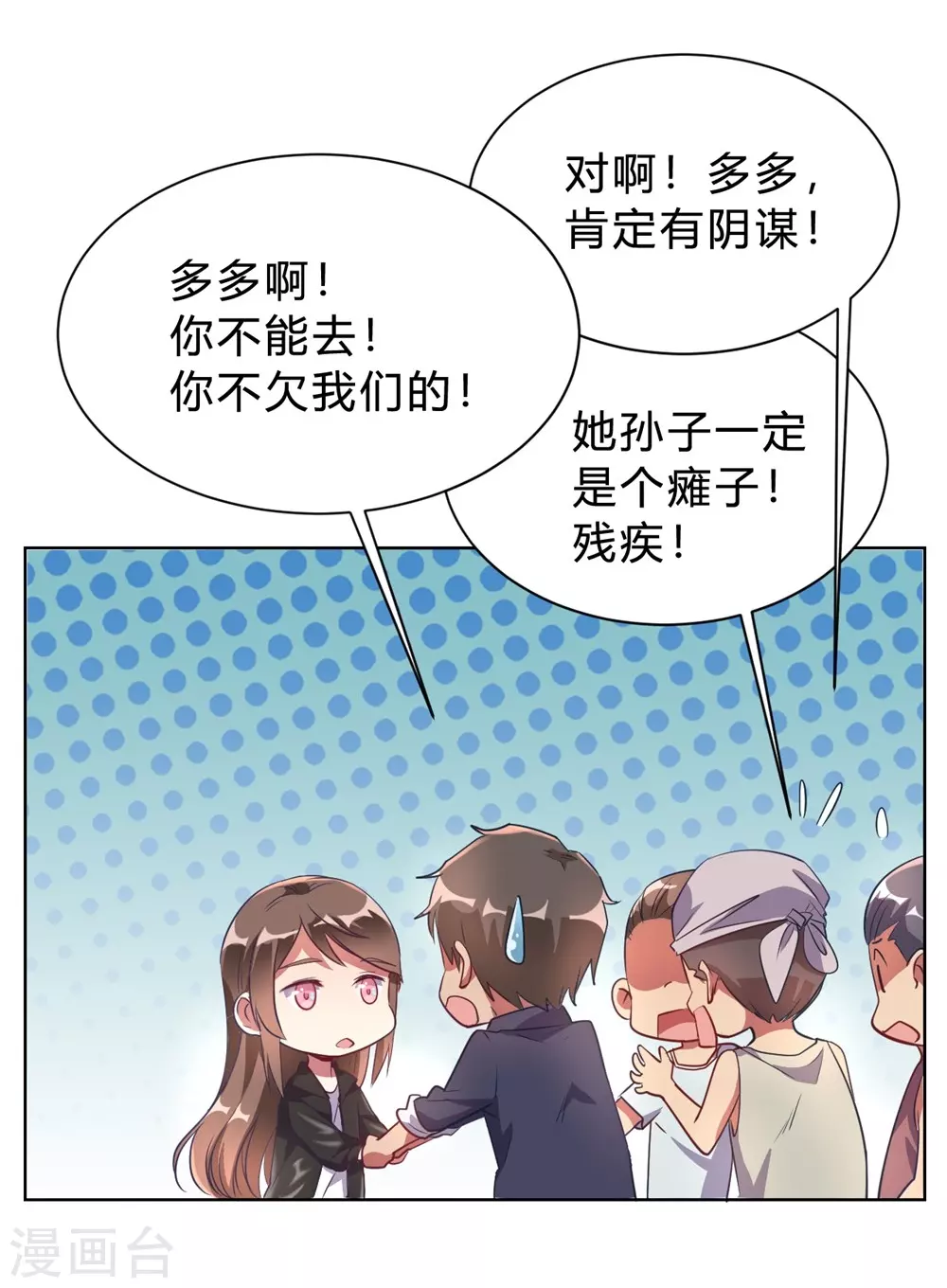第3话 小新村的危机 第28页