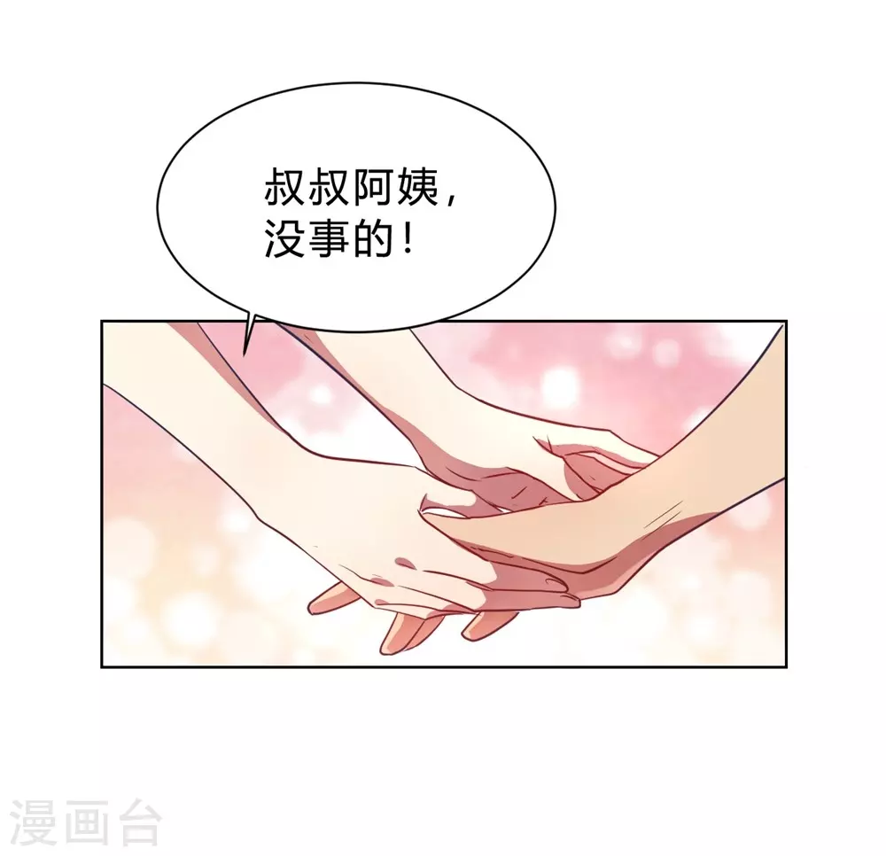 第3话 小新村的危机 第29页