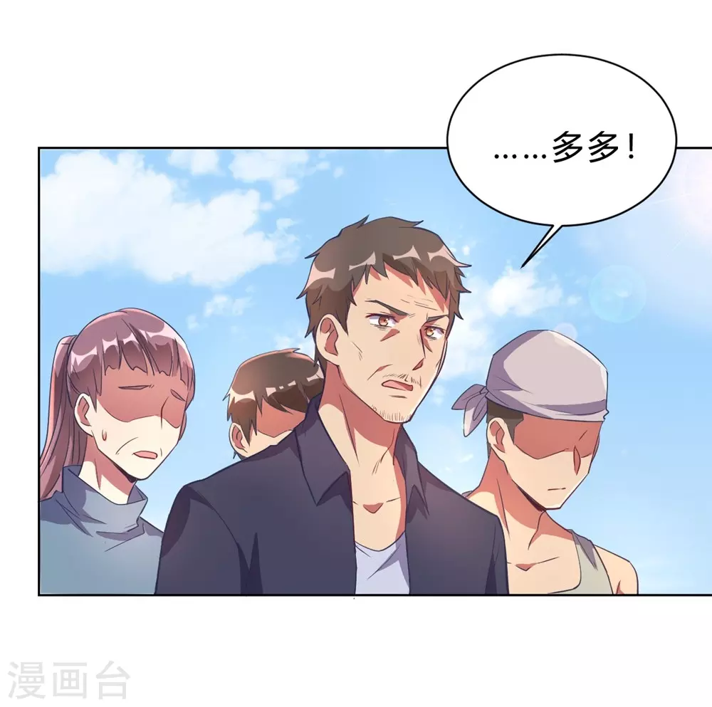 第3话 小新村的危机 第31页