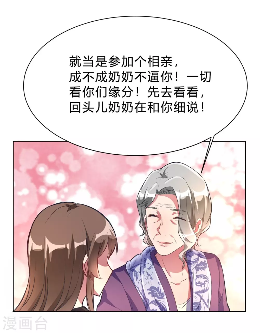 第3话 小新村的危机 第35页