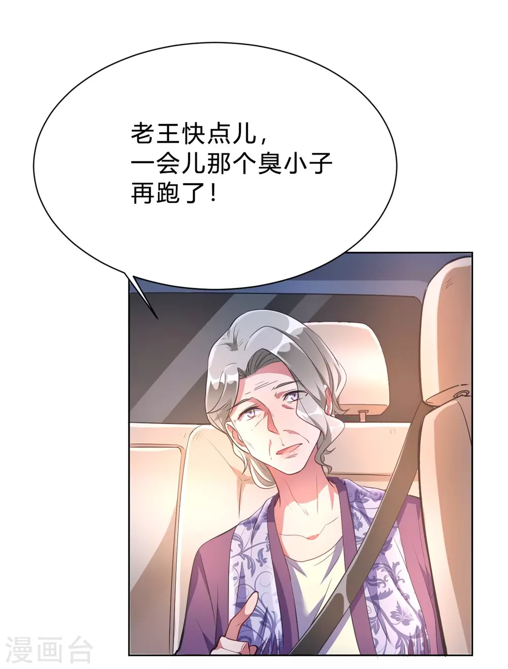 第3话 小新村的危机 第36页