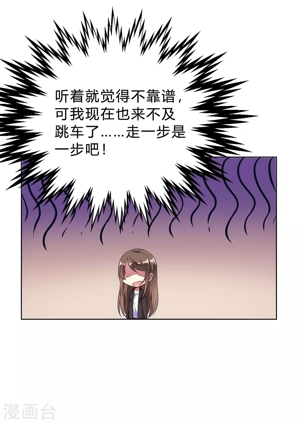 第3话 小新村的危机 第37页