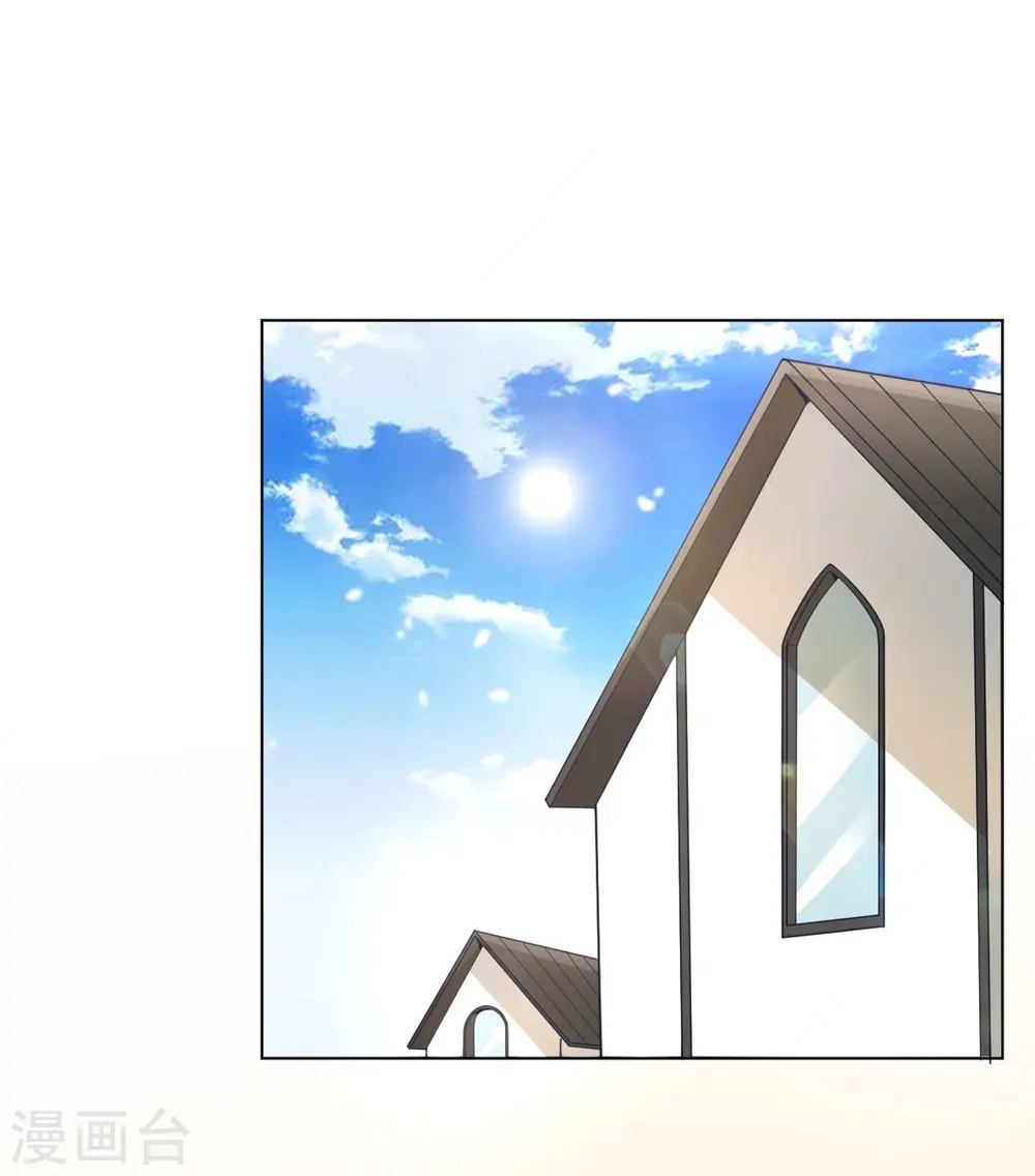 第11话 你果真觊觎我 第17页