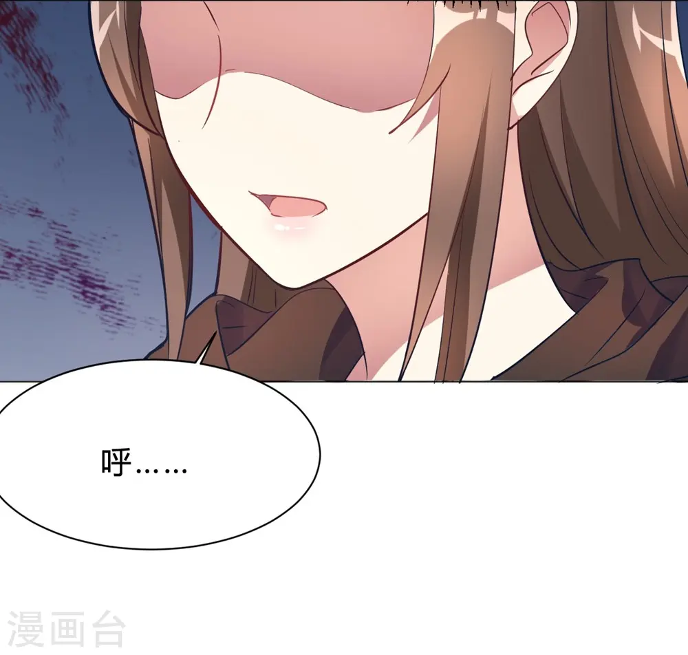 第11话 你果真觊觎我 第28页