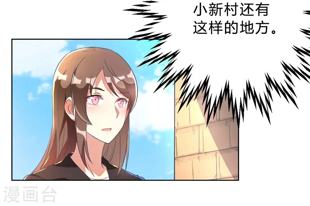 第4话 被绑着的相亲对象 第2页