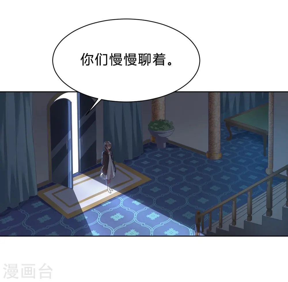 第4话 被绑着的相亲对象 第4页