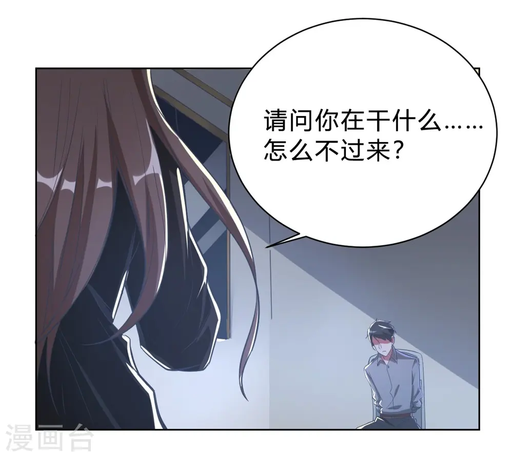 第4话 被绑着的相亲对象 第11页
