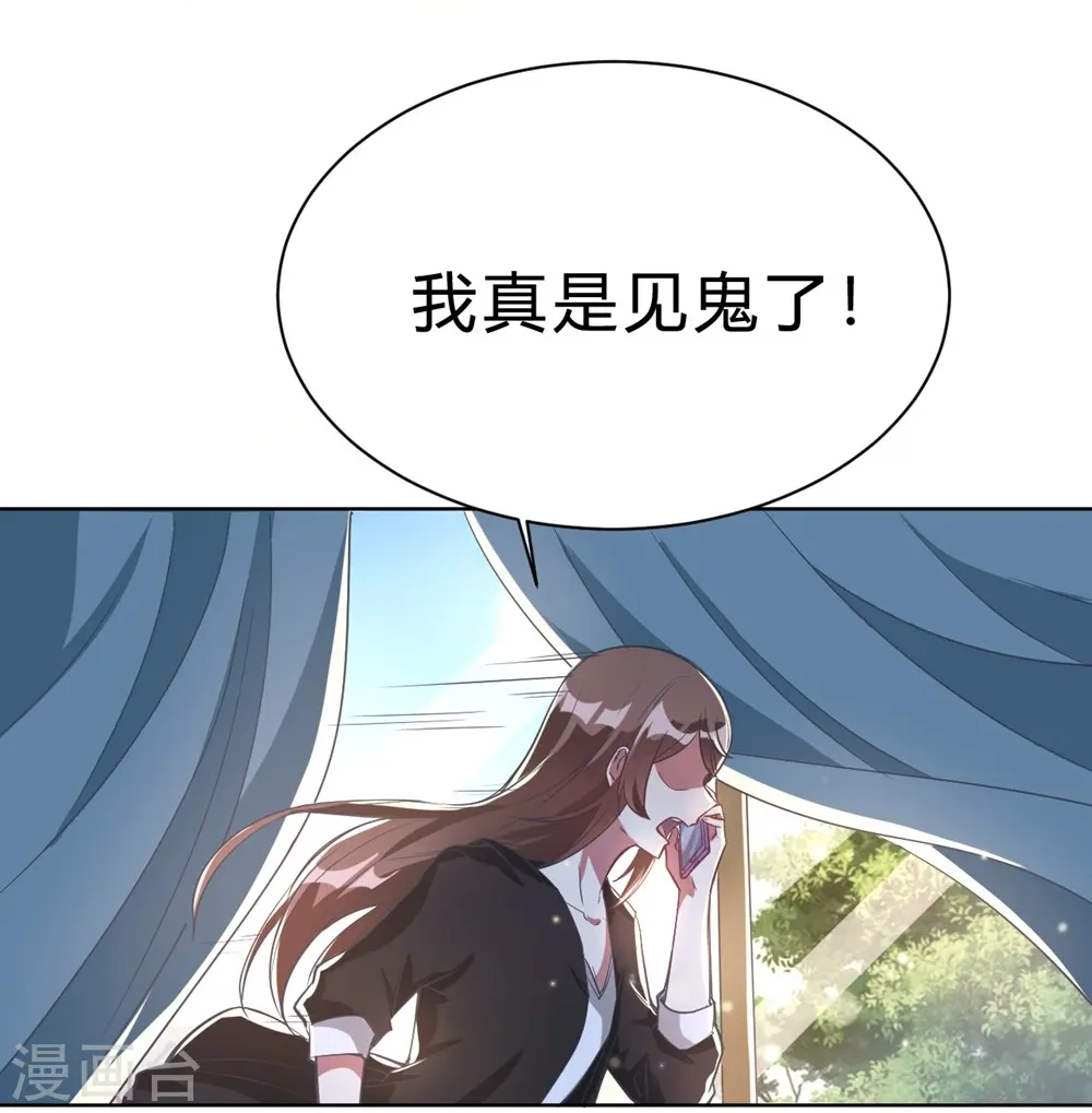 第4话 被绑着的相亲对象 第20页