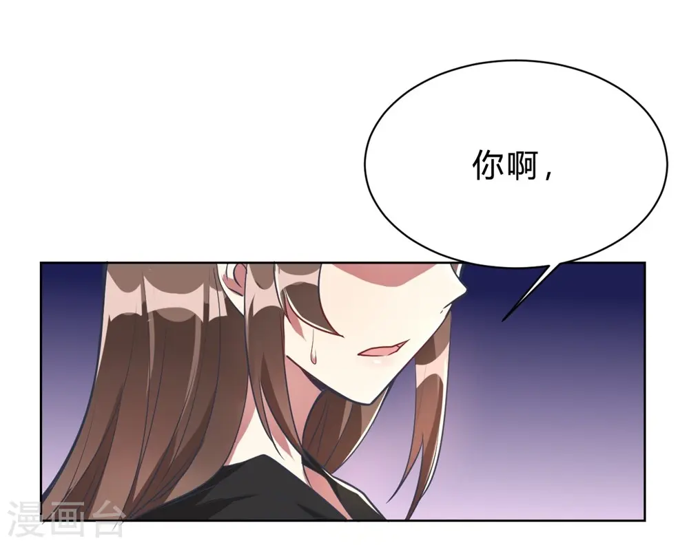 第4话 被绑着的相亲对象 第22页