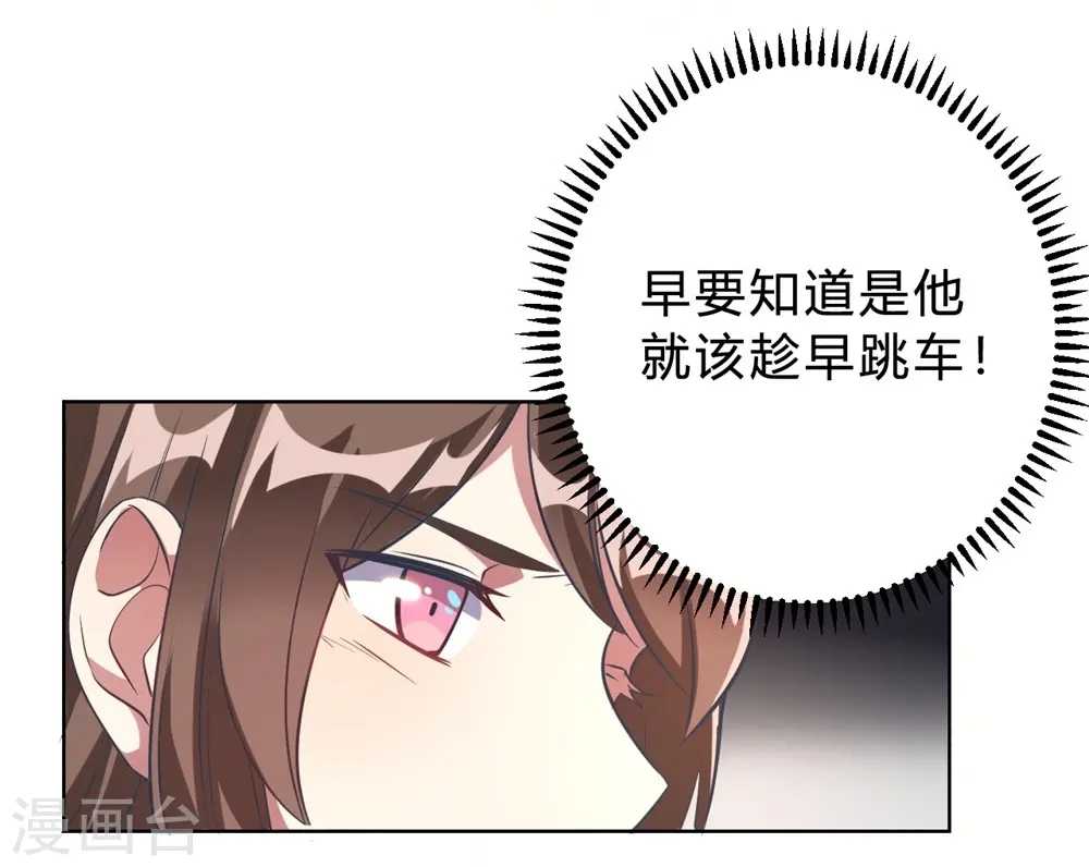 第4话 被绑着的相亲对象 第26页