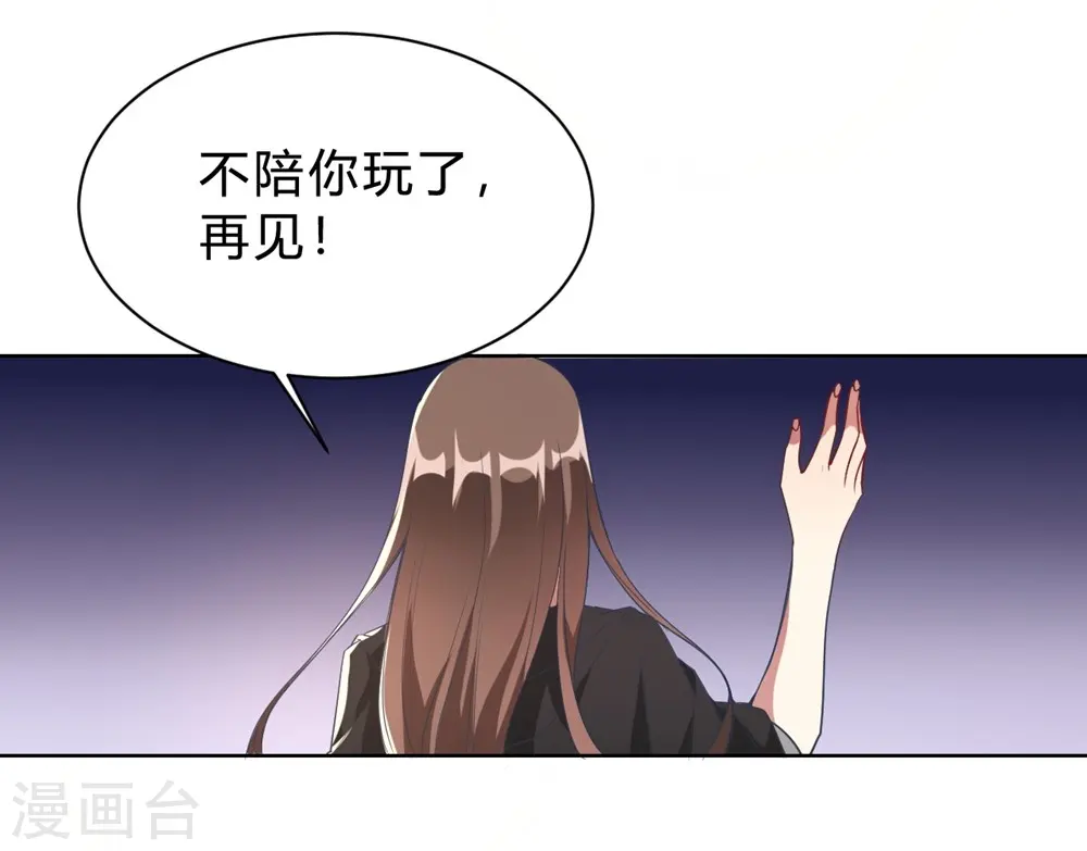 第4话 被绑着的相亲对象 第27页