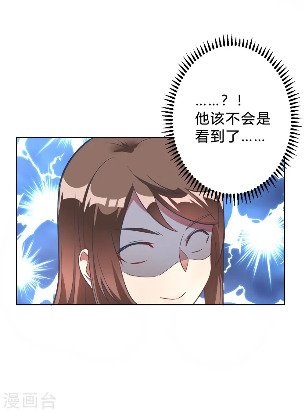 第4话 被绑着的相亲对象 第35页