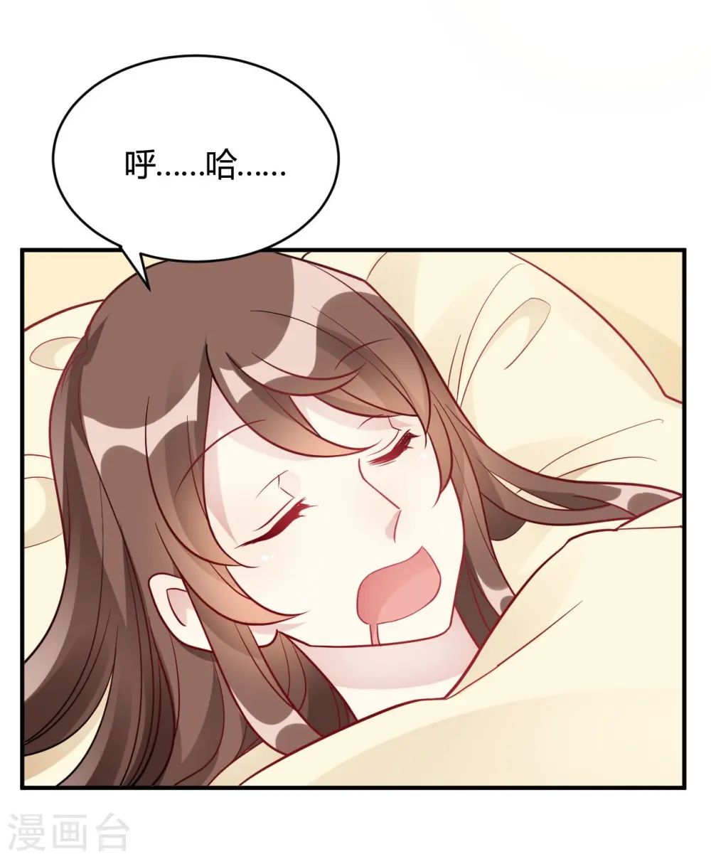 第46话 谁给你的胆子 第2页