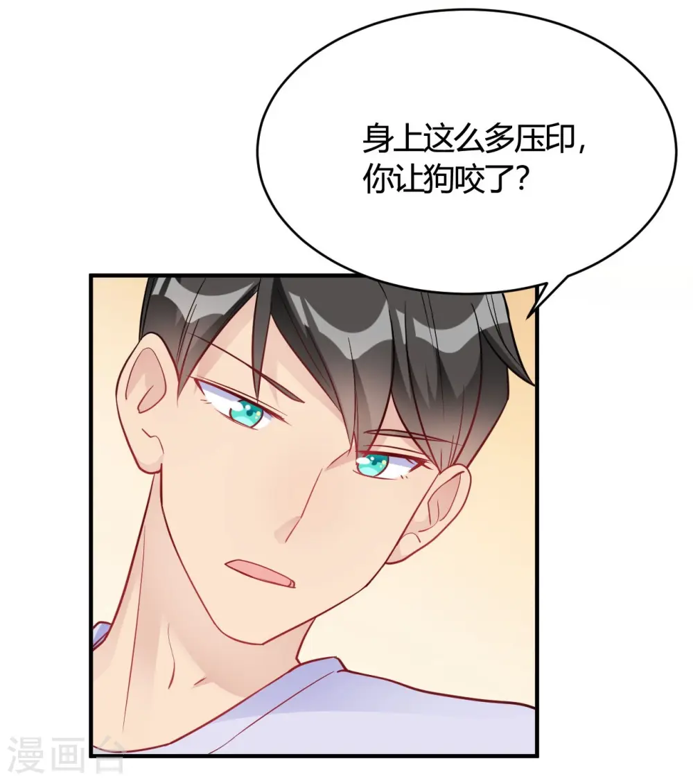 第46话 谁给你的胆子 第6页