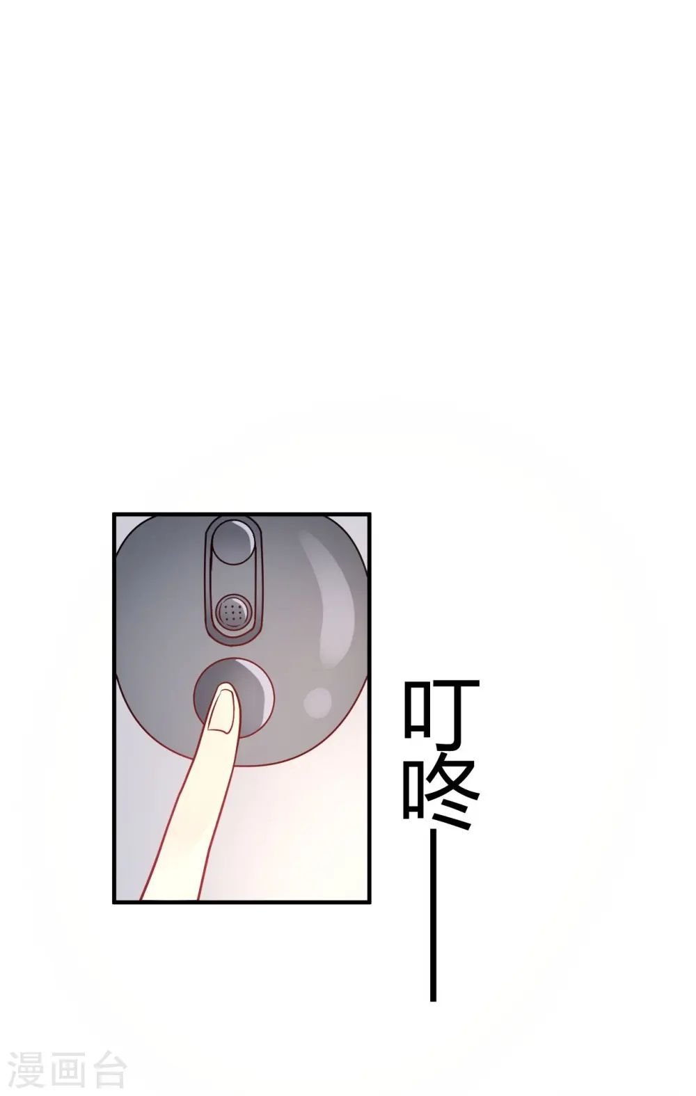 第46话 谁给你的胆子 第8页